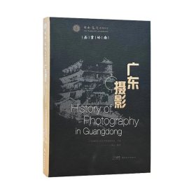 《广东摄影》探寻人类摄影的起源，感受广东摄影的独特魅力