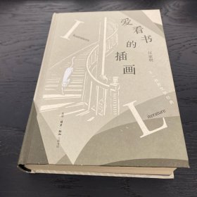 爱看书的插画