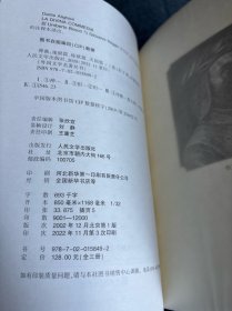 神曲 地狱篇 天国篇 2本