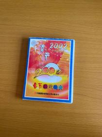 DVD 2002春节联欢晚会 4 盘装