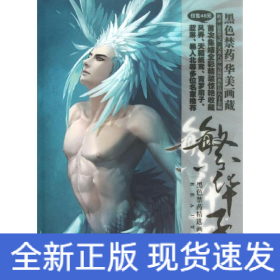 繁华子