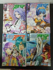 知音漫客 2009年 1-12月（第1上下、2中、3上中下、4上中下、5上中下、6中下、7中、8上、10上中、11中下、12锐幻燃（3本）总第53-89期）共23本合售