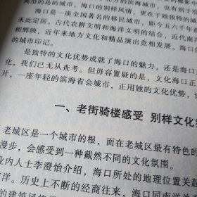 百年骑楼第三辑.民俗.人文故事.2012.16开