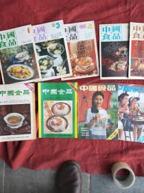 中国食品 1984-1986年15册