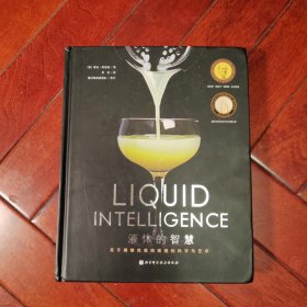 液体的智慧 : 关于调制完美鸡尾酒的科学与艺术