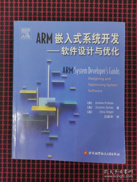 ARM嵌入式系统开发