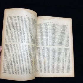 民国期刊：东方与西方 月刊   第一卷第四期  民国三十六年七月出版  1947年7月初版