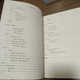 高等数学（下）