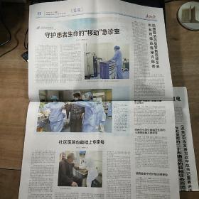 《人民日报》、《陕西日报》2023年1月1日,两份合售,整版全,内容丰富,品相好!