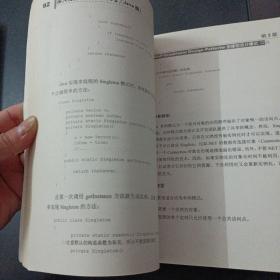 深入浅出设计模式（书口破损，几个页码划线笔记）——y5