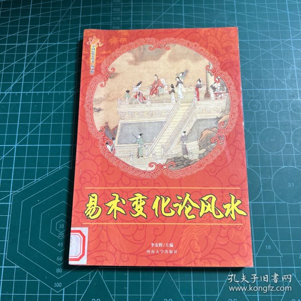 中国民俗史丛书