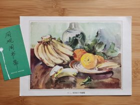 李詠森绘！水彩画-香蕉桔子和瓷盘