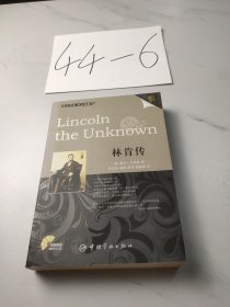 金牌励志系列：林肯传(没有光盘)