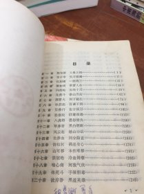 青龙燕铁衣 续集 1 2 4 馆藏