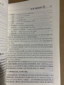 大学汉英翻译教程