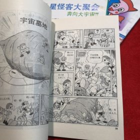 《银河系第一大星》《奔向大宇宙》《制作火箭》《神奇隐士——偷考题夜闯先生城》《可恶先生》《我的天敌阿平》《奇妙的隐身术》《假监察官》 共八本合售