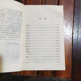 安化英烈
