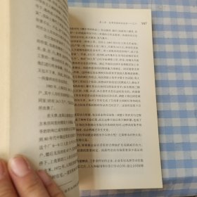 中国当代社会各阶层分析