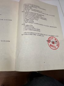 节目单：首届歌舞厅乐队歌手大奖赛1993年—— 2419