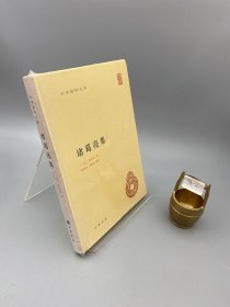 中华国学文库：诸葛亮集