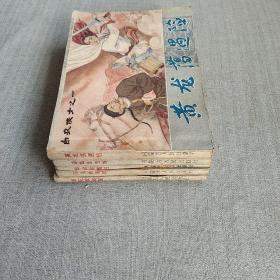 白衣侠女连环画5本合售