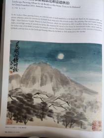 画页（散页印刷品）—书画——齐白石盛期山水册十二开及局部放大，岱庙图，致伊藤为雄信札选○溥儒作品选【落叶诗画卷，巢居图，鹤鸣图，文钟馗】1774