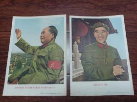 32开宣传画：毛主席 林彪同志在天安门城楼上 2张合售