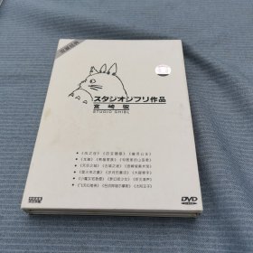 宫崎骏作品 六张DVD