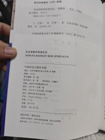农业保险科技进化论