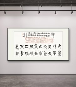 何慧敏楚简小品（二）
作品内容：林岫先生联语
作品尺寸：四尺四开