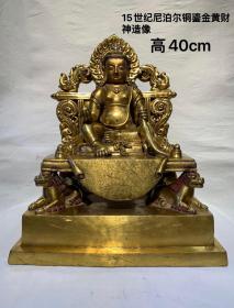 13世纪尼泊尔铜鎏金黄财神造像