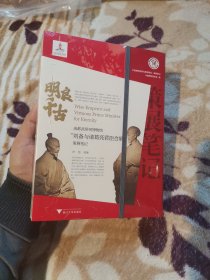 明良千古：成都武侯祠博物馆“刘备与诸葛亮君臣合展”策展笔记