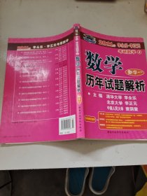 考研系列：2010年数学历年试题解析（数学1）