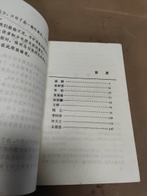 中国古代医学家故事