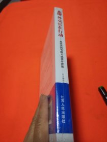 外交官在行动——我亲历的中国公民海外救助