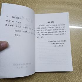 建设专业法律法规规章汇编上下