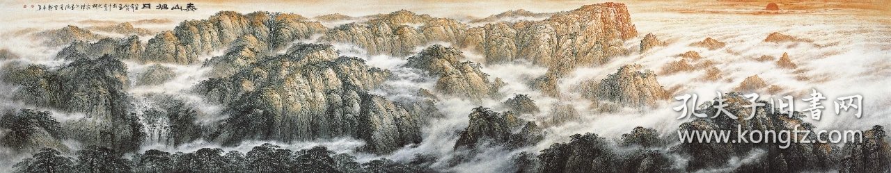 《陈春勇四海升平》中国画艺术作品集 ​全新未开封
