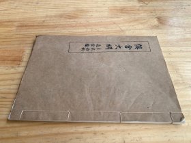 俱舍大纲 俱舍论大纲 遍能题（线装）