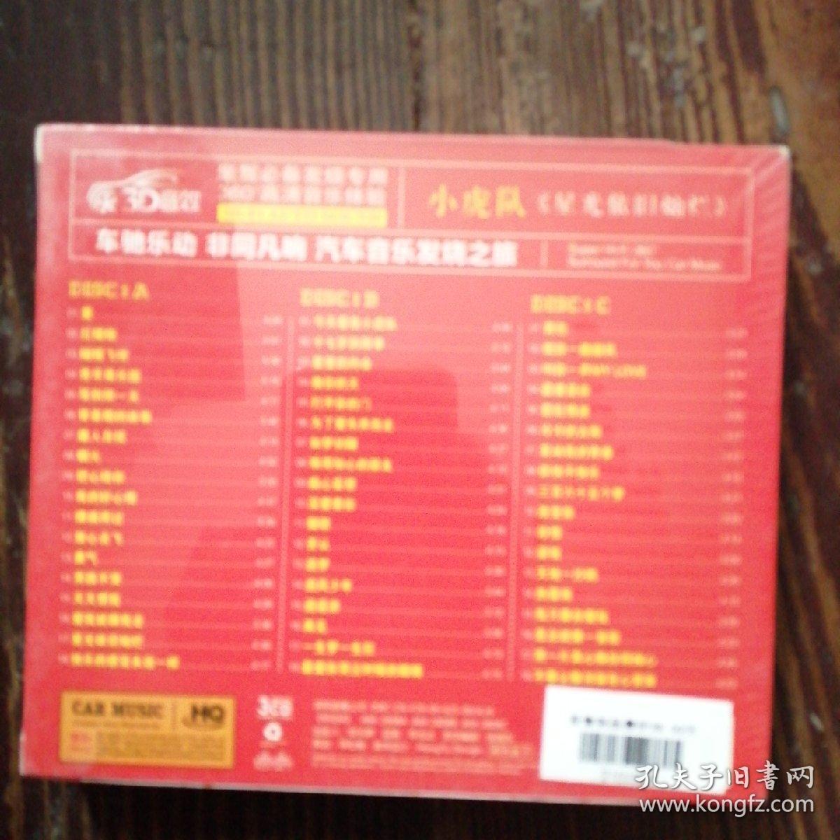 3CD（小虎队）星光依旧灿烂