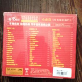 3CD（小虎队）星光依旧灿烂