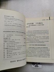 终端阵地战：零售终端导购与促销实战技巧