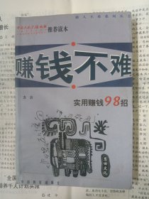 生存不难:48个生存定理