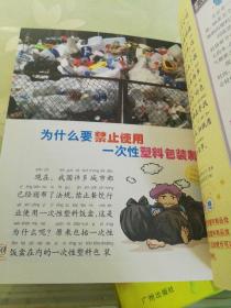 十万个为什么（人体与医药、自然与科学、社会与历史、地球与环境）