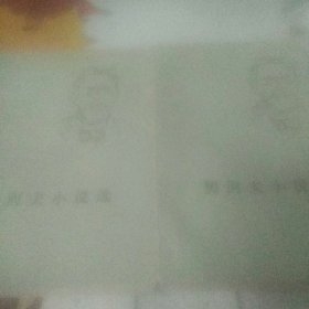 契科夫小说选 上下册