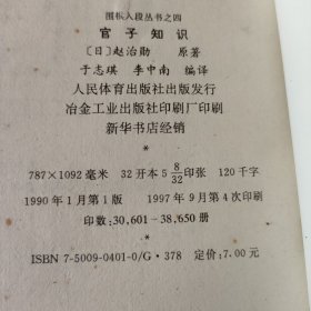 官子知识