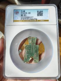 方足布郎公博评级85