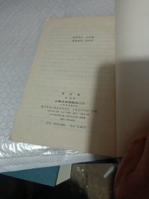 春泥集