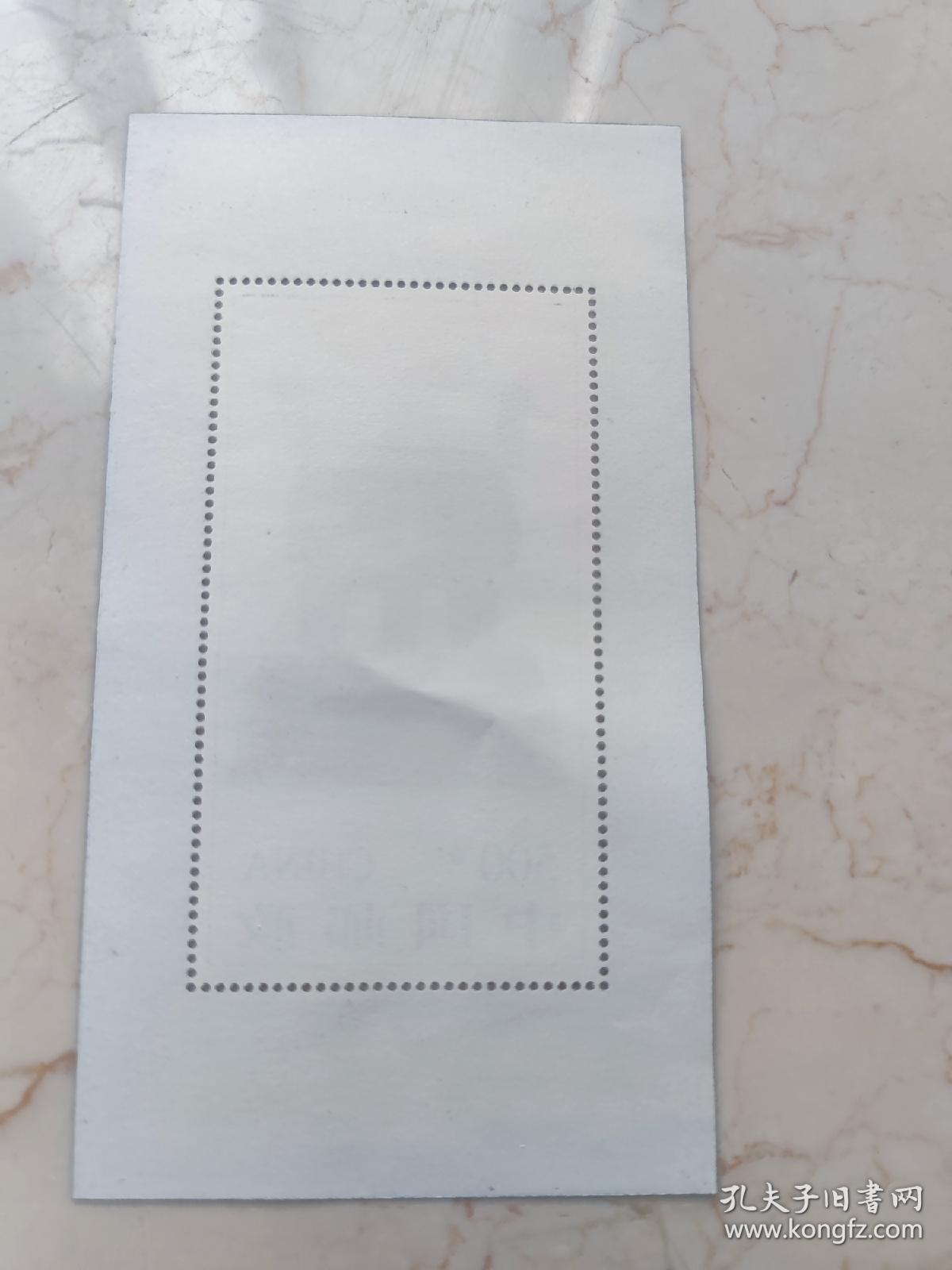 1996——11（1-1）J，中国——第九届亚洲国际集邮展览 有齿