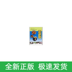 滑菇與黃傘生產(chǎn)全書(shū)