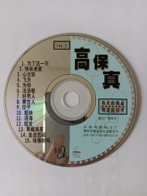 歌曲光盘 VCD ，全新，播放正常，影音清晰。 无原装盒（买后转存于碟包，将盒丢弃）。 碟一20元；碟二80元，有本人影像。非偏远包邮，偏远另议。因音像制品可复制，故谢绝退货，请慎拍。